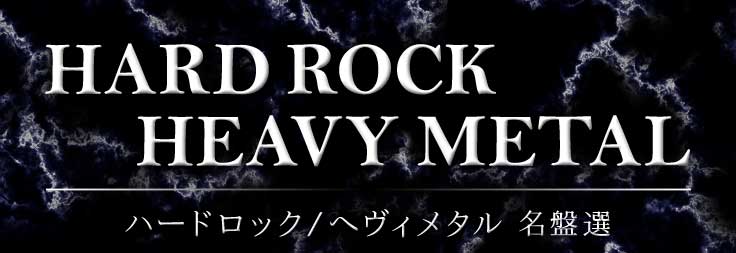 HARD ROCK/HEAVY METAL 特集