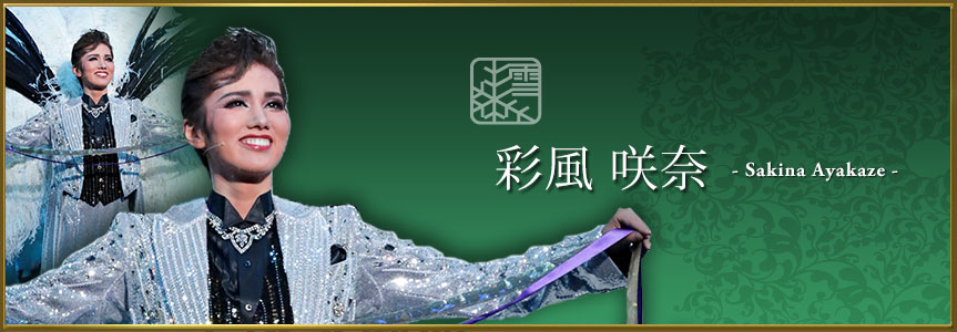 宝塚歌劇 特集 音楽ダウンロード 音楽配信サイト Mora Walkman 公式ミュージックストア