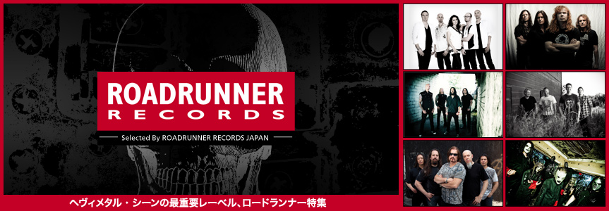 ヘヴィメタル・シーンの最重要レーベル、ロードランナー特集 Selected By ROADRUNNER RECORDS JAPAN
