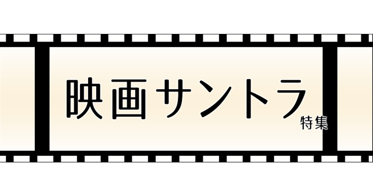 映画サントラ特集 音楽ダウンロード 音楽配信サイト mora walkman 公式ミュージックストア