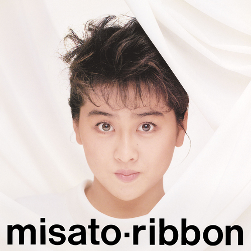 「戦後最大のポップアルバム」に流れるヒットのDNA　渡辺美里『ribbon』30周年記念エディションで登場！