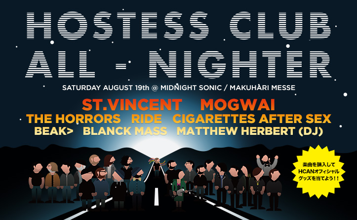 洋楽好き必見！HOSTESS CLUB ALL-NIGHTERが8月19日深夜に幕張メッセで開催！