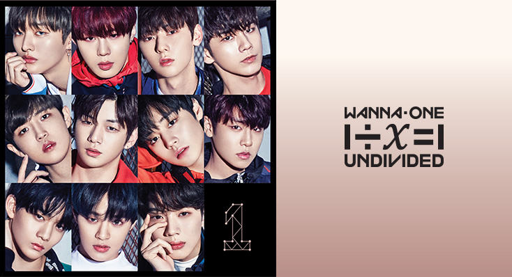 Wanna One「1÷χ=1(UNDIVIDED)」、豪華プレゼントキャンペーン実施中！