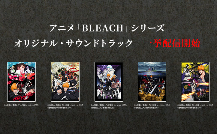 アニメ Bleach シリーズ オリジナル サウンドトラック 一挙配信開始 さらにシリーズ最終章 Bleach 千年血戦篇 スタート Moraトピックス