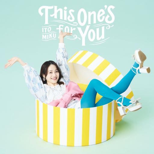 【mora限定 耳元ボイス特典】伊藤美来 4thアルバム「This One’s for You」リリース！