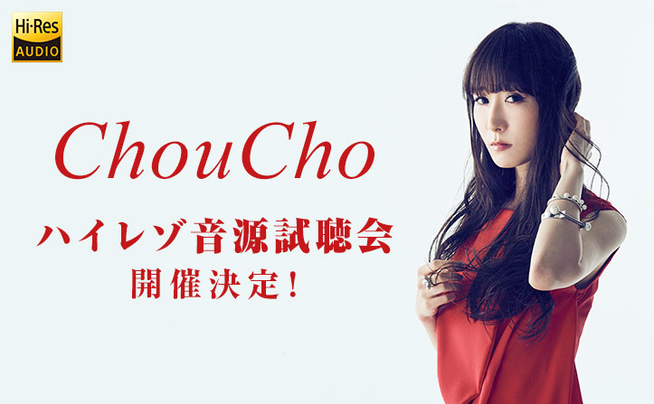 Choucho 3rdアルバム Color Of Time ハイレゾ先行試聴会 先行配信決定 Moraトピックス