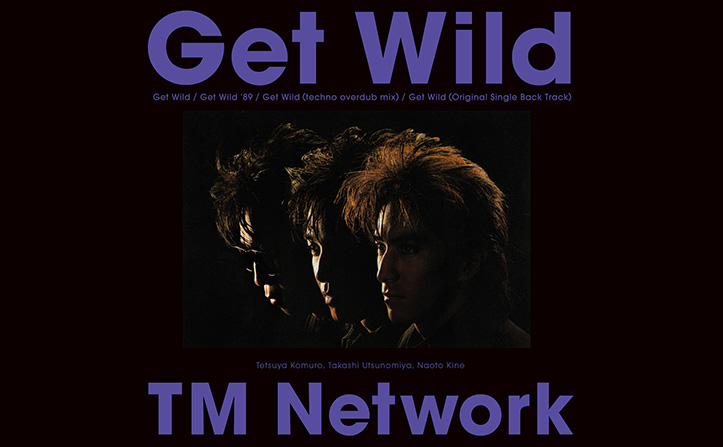 1987年発売「Get Wild」が週間1位！ゲワイ（Get Wild）！