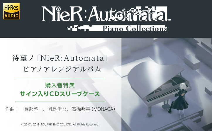 待望ノ配信！「Piano Collections NieR:Automata」ファンの心をとらえて離さない、珠玉のピアノの響き