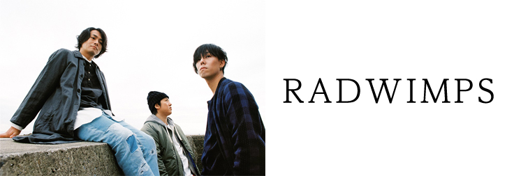 RADWIMPS「Zenzenzense (English ver.)」配信決定！