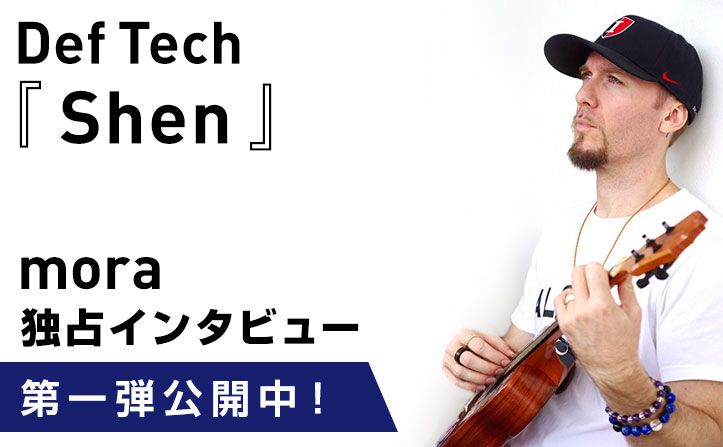 Shen from Def Tech / Aloha魂のmora独占動画インタビュー!