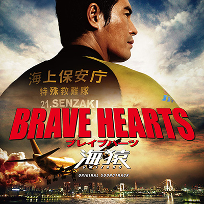 本日 映画 Brave Hearts 海猿 テレビ放映 Moraトピックス