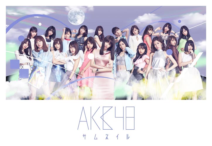AKB48 「サムネイル」からコラボ曲2タイトルが配信開始