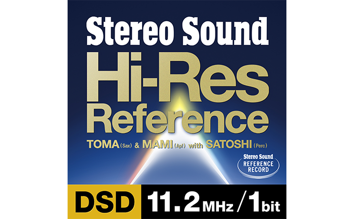 Stereo Soundプレゼンツ『Hi-Res Reference Check Disc』3形態で配信中！