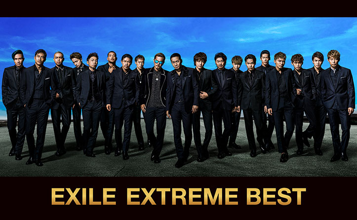 EXILE　EXTREME BEST本日ハイレゾ配信開始