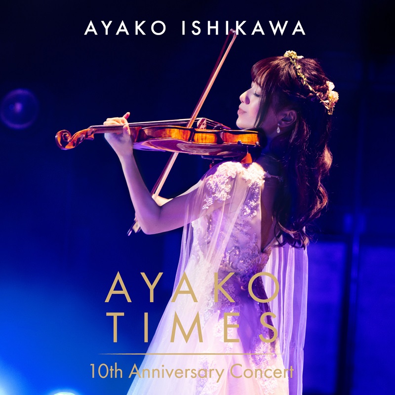 【独占先行配信】石川綾子「AYAKO TIMES 10th Anniversary Concert」配信中