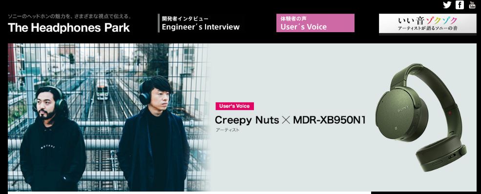 Creepy Nuts× SONY MDR-XB950N1