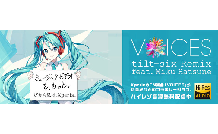 Xperia CM曲「VOICES」初音ミクver. ハイレゾ音源無料配信中！