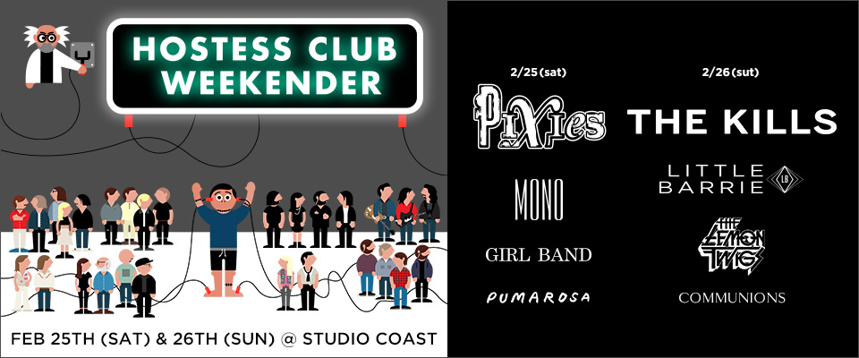 2/25,2/26開催！ Hostess Club Weekenderコンピ