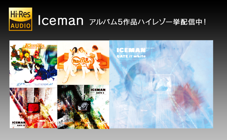 浅倉大介のデジタル・ロック・ユニット、Iceman アルバム5作品ハイレゾ一挙配信中！