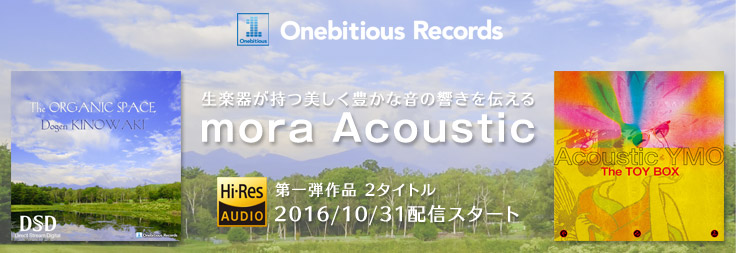 「mora Acoustic」始動　生楽器が持つ美しく豊かな音の響きを伝えるハイレゾ専門レーベル