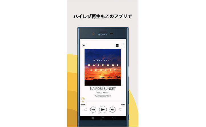 SONY ハイレゾ対応アプリ「Music Center」提供開始！
