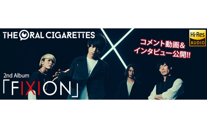 The Oral Cigarettesコメント動画 インタビュー公開 Moraトピックス