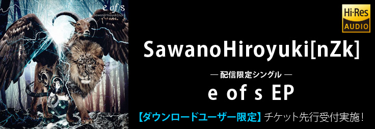 SawanoHiroyuki[nZk]  配信限定シングル「e of s EP」配信開始！