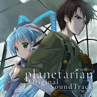 planetarian-soundtrack