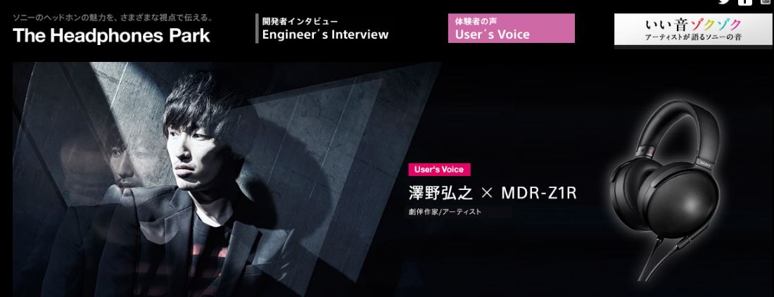澤野弘之×MDR-Z1R体験インタビュー