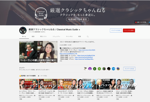 クラシック界で話題沸騰の人気youtube 厳選クラシックちゃんねる 10万人突破記念日本コロムビアとのコラボで クラシック入門に最適な配信アルバムをリリース Moraトピックス