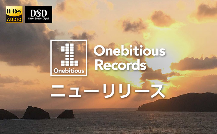 Onebitious Records 七夕のニューリリース！