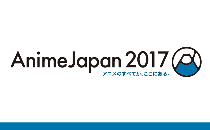今年もAnimeJapan 2017にmoraが参上！先着100名様にプレゼントも！