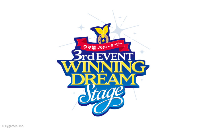 【セットリスト大公開】ウマ娘 プリティーダービー 3rd EVENT WINNING DREAM STAGE | | moraトピックス